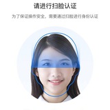 【人脸解封 高级实名认证】