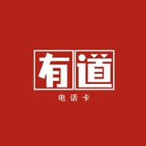 电话卡〖有〗