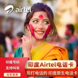 海外手机卡,流量卡