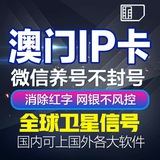 香港流量卡销售(嘉上通讯) 3年老店