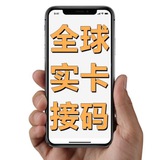 全球接码一手证件~日韩台美英新加坡实卡
