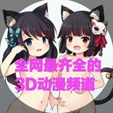 色😍附近黄꒰❤ᐡ❤ෆ ͙꒱动漫3D重口超级齐全动漫视频🍄