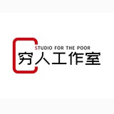 Youtube穷人工作室聊天群