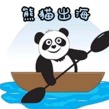 熊猫出海/海外资源