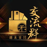 翊禾 🇻🇳 越南支付【东南亚资源交流群】🇻🇳