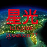 【星光】🔥🔥私人微信‖企业微信‖QQ靓号‖企业QQ‖🔥等博彩周边资源专卖🔥