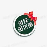 【安诺】██一手购物数据