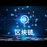 区块链研究所【免费帮小白查代码】
