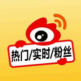 微博|微博账号|微博实时号