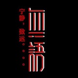 菠菜丨彩票丨综合丨博彩丨搭盘