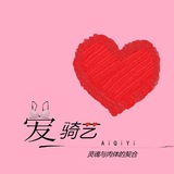 爱骑艺💘全国高端外围预约平台👘(外围|援交|兼职|福利姬|Coser)
