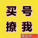 实力号商 , 各种社交号稳定价格实惠 脸书 - 火种 - 有缘 - INS - 推特 - 领英 。。。。。 需要其他来咨询 - 全网最低价
