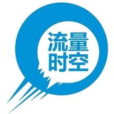 流量卡