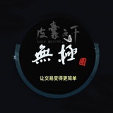无极🔥出粉/色粉/网赚/兼职/宝妈/相亲