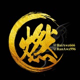 【燃】扬帆起航 乘风破浪