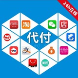 代收款,代付,四件套,对公账户