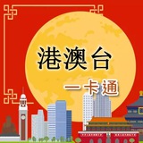 永不翻车VPN翻墙必备流量卡