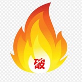 破解软件资源分享🔥🔥