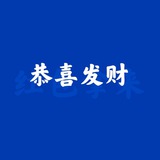 灰产第一桶金