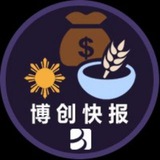 【博创快报】菲律宾生活指南