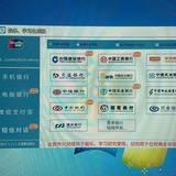 银行转账截图生成器,微商截图