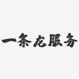 一条龙🐉修车会所🇵🇭🇻🇳🇨🇳