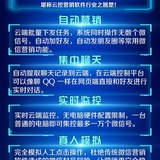 超级通云控