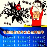 短信💣电话轰炸机💣💣