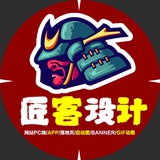 【匠客高级UI/美工】