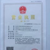 营业执照【办证】
