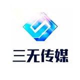 三无工作室-优质号商✈️