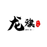 【龙旗】收粉出粉资源对接/色粉/盘口