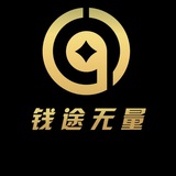 🔥【钱途无量跑分交流群】🔥跑分315黑平台曝光群🔥跑卡跑码🔥跑分平台灰产偏门交流群