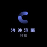 加纳/肯尼亚/海外支付/全球海外流量@azu122【阿祖】