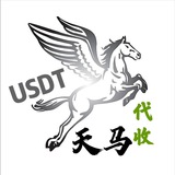 银行卡代收回u🔥USDT承兑 USDT代付