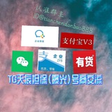 TG天辰担保(曝光)微信♦️企业♦️支付宝♦️交易