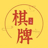 【棋牌】搭建