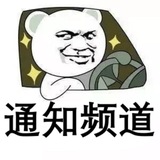 重庆老司机吹水通知频道