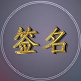 🇨🇳大金牛🇨🇳超级签 MDM TF