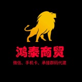 【鸿泰】QQ解封-🔥代建群码-🔥注册接码-🔥