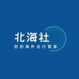 北海社资源共享【担保对接群】