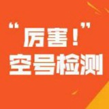 全球短信群发👉api验证码👉国际空号检测👉WS筛选/Line筛选💋