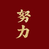 支付宝微信提现项目