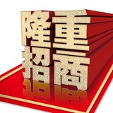 招商国内电销团队