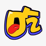 菲常好吃(玉盘珍馐,口齿留香)