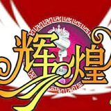 💄国产91精选资源🔞