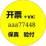 代开发票❤️,aaa77448