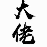 国际短信 卡发 承接一切灰产