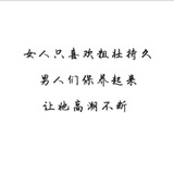 专注性爱技巧，教你如何增大增粗延时，做一次就忘不了你