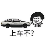 上海开车club优质资源分享